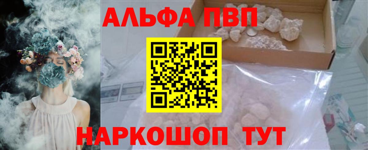 Alpha PVP СК Керчь