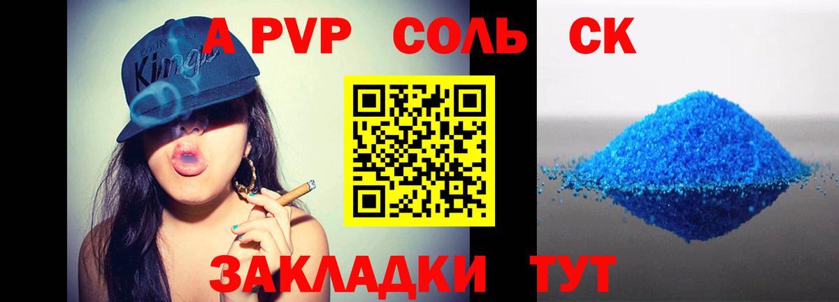 APVP VHQ  Альфа ПВП  Керчь  APVP крисы CK  Вход с VPN 