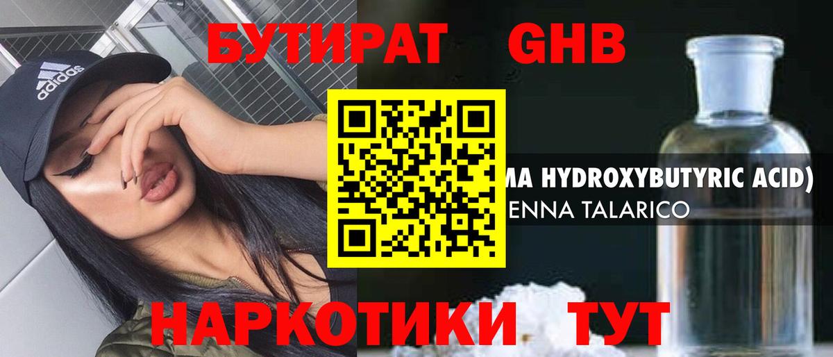 Керчь  Бутират буратино  Вход с VPN 