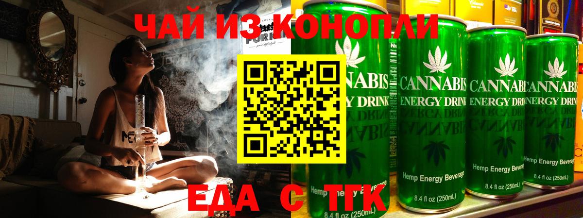 Керчь  Еда ТГК марихуана  Вход с VPN 