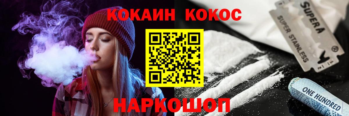 Cocaine  Cocaine Эквадор  Вход с VPN  цены   Керчь 