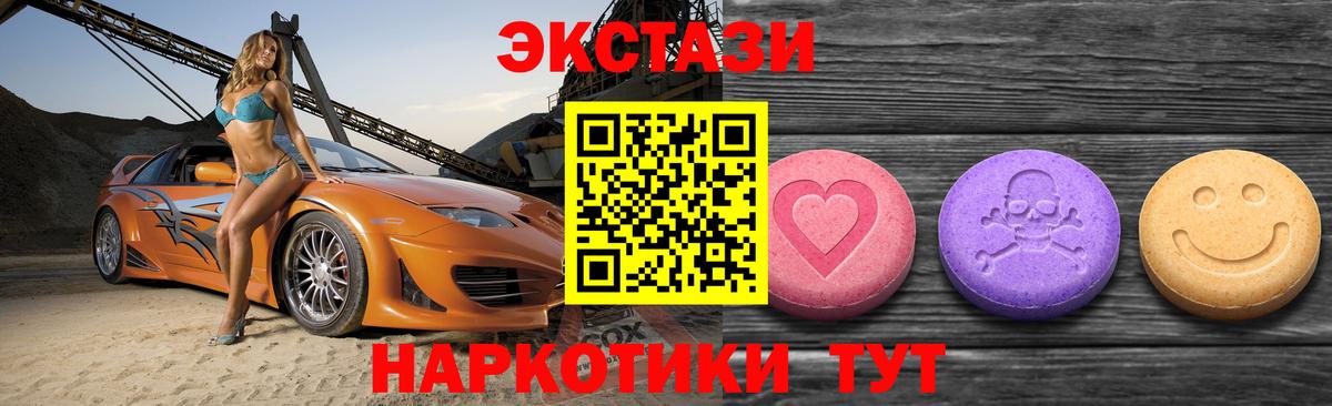 Ecstasy TESLA  Ecstasy 300 mg  Вход с VPN  Керчь 