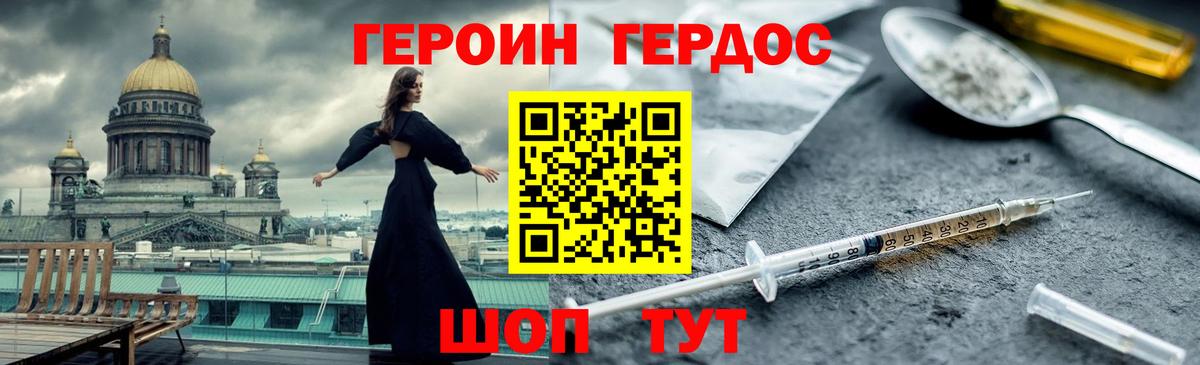 Керчь  Героин хмурый  Вход с VPN 