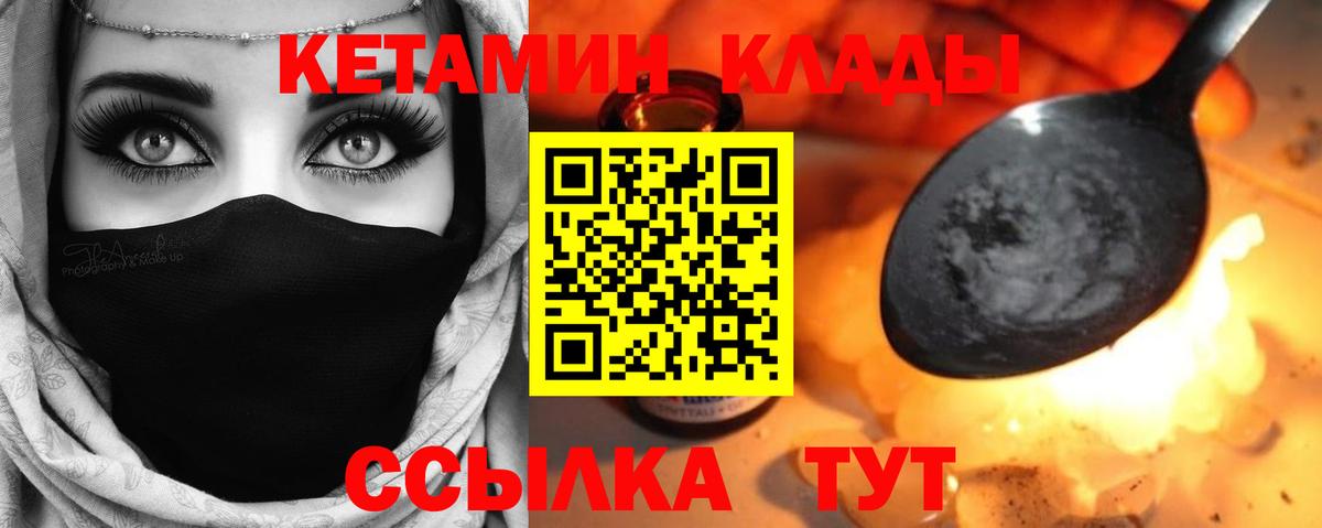 КЕТАМИН VHQ  Вход с VPN  Керчь 