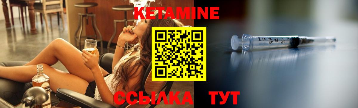Кетамин VHQ Керчь
