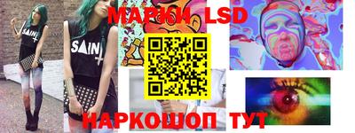 марки lsd Кулебаки