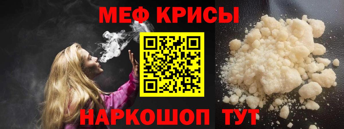 МЯУ-МЯУ мука  Вход с VPN  Меф 4 MMC  где купить наркоту  Керчь 