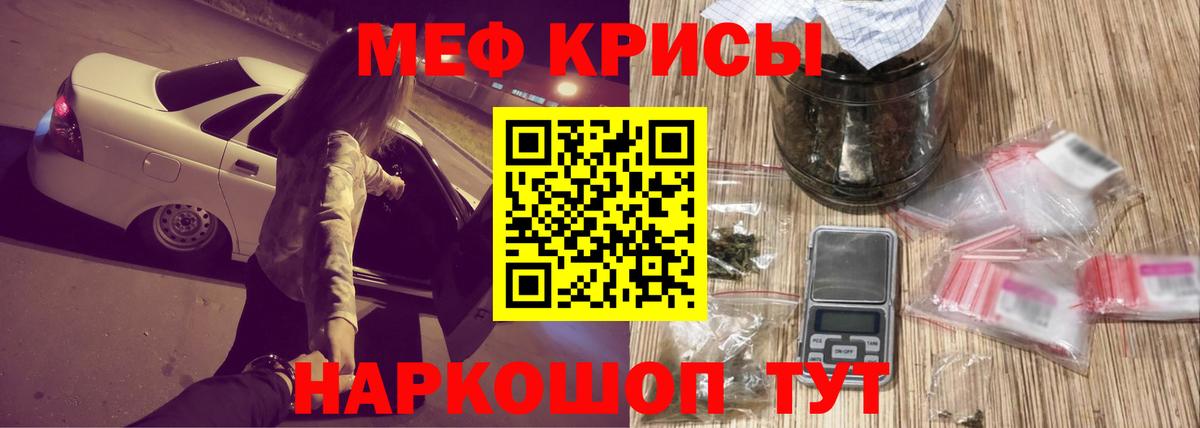 Мефедрон  Керчь
