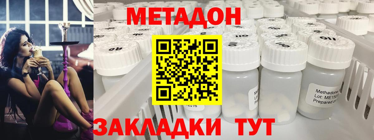 МЕТАДОН белоснежный Керчь