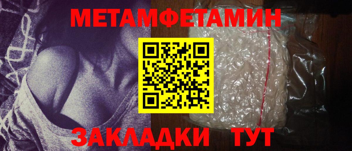 Первитин пудра Керчь