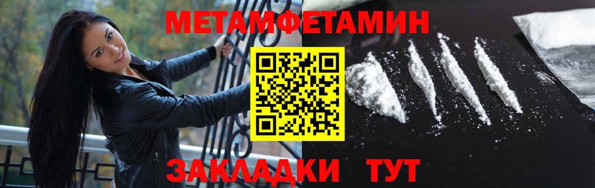 Метамфетамин  Вход с VPN  Керчь  Первитин Methamphetamine 
