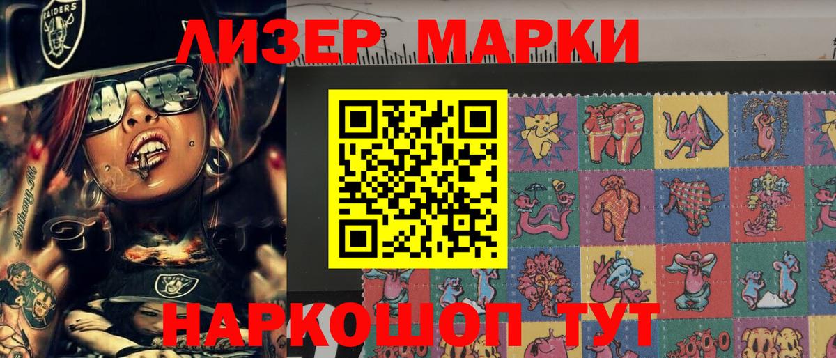 Марки NBOMe 1,5мг Керчь