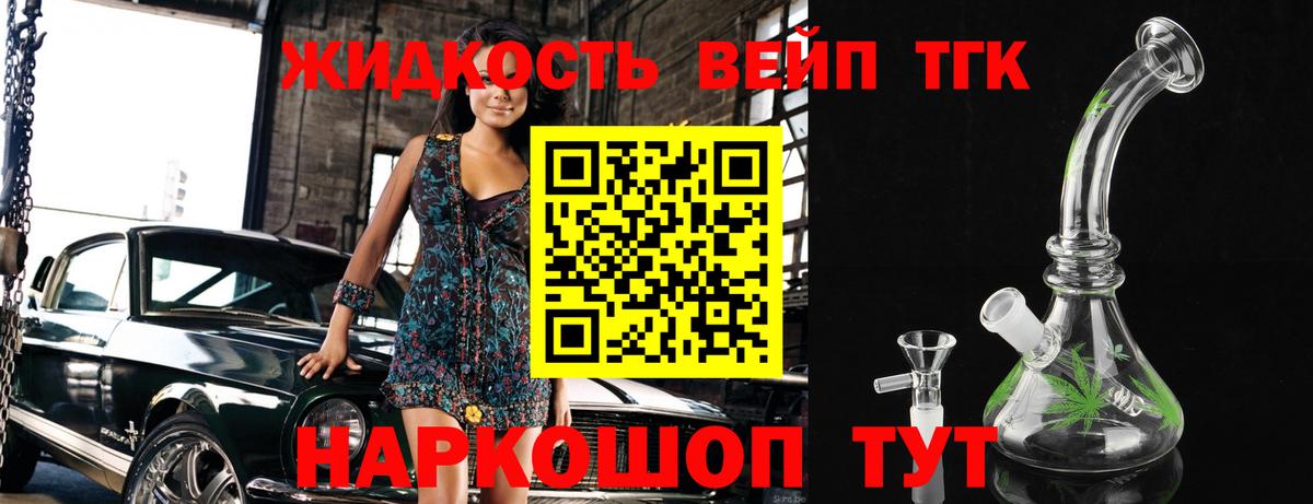 цены   Вход с VPN  Дистиллят ТГК Wax  Керчь  ТГК THC oil 